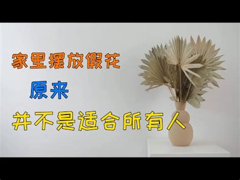 永生花 風水|永生花放哪裡？居家風水佈置指南 